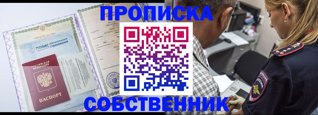 где прописаться в Нязепетровске