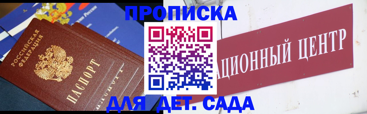 прописка регистрация в Нязепетровске