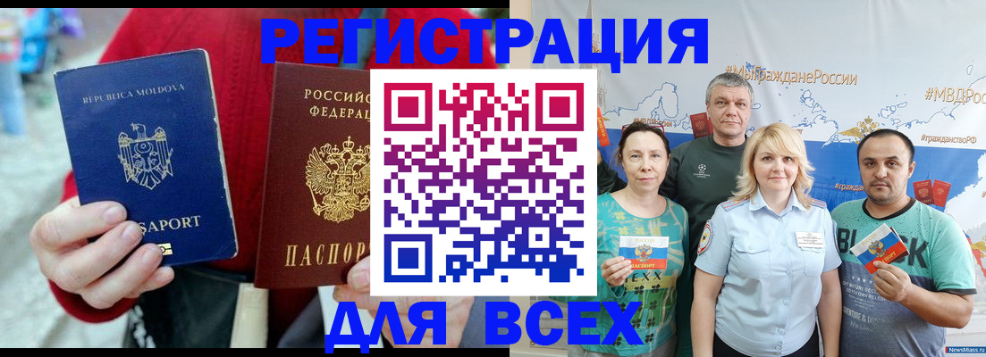 миграционный учет в Нязепетровске