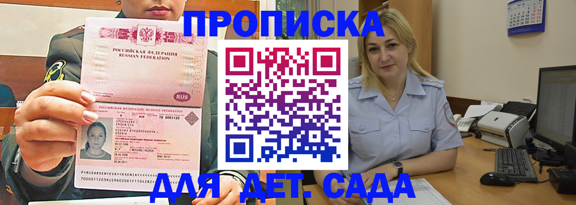 прописка ребенка в Нязепетровске