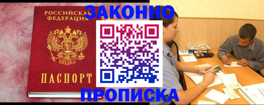 прописка гарантия в Нязепетровске