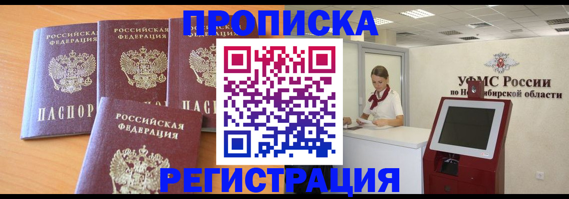 прописка 2025 в Нязепетровске